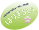 はりまるしぇTOPへ